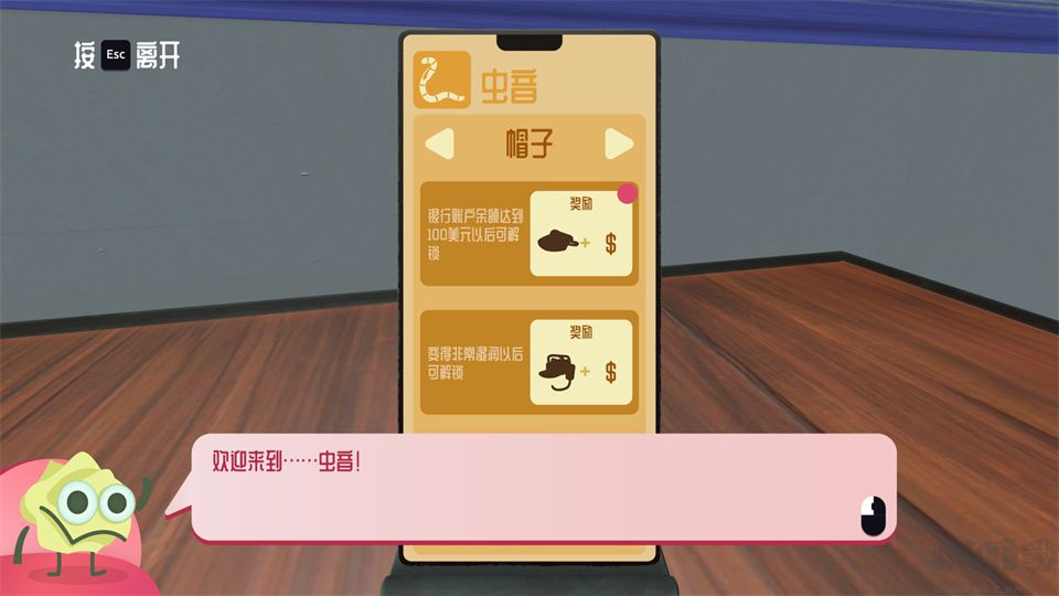 居家扮工虫