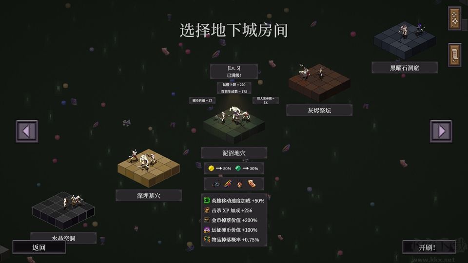 刷爆地下城