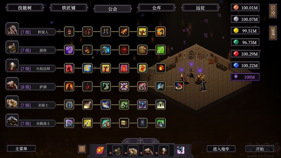 刷爆地下城