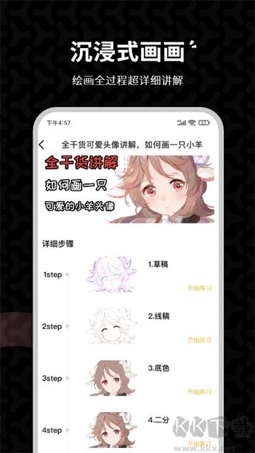羊驼cg绘画app官方版
