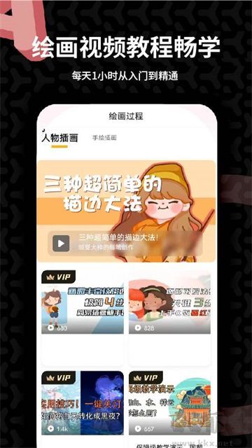 羊驼cg绘画app官方版