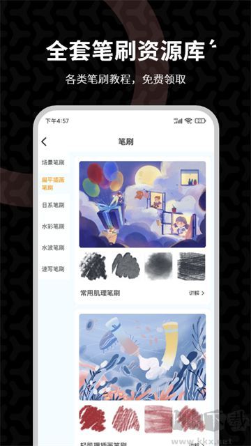 羊驼cg绘画app官方版