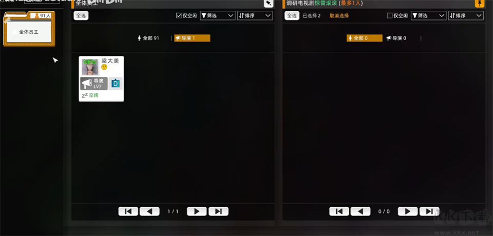 电视台模拟国中文版