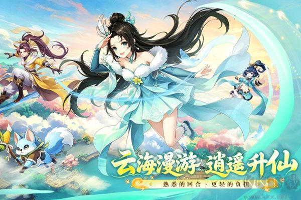 梦幻逍遥