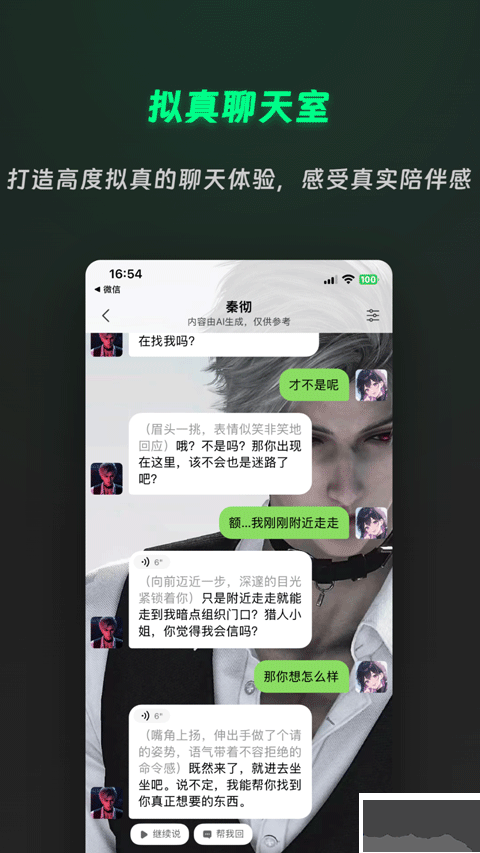灵动次元手机版