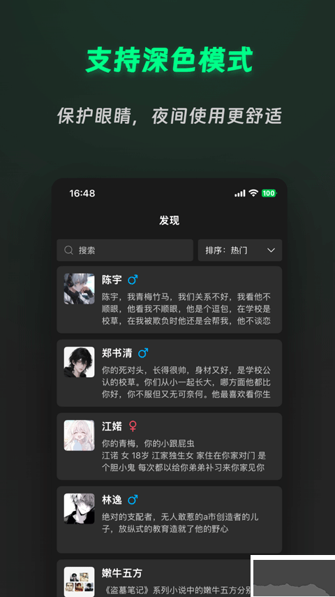 灵动次元手机版