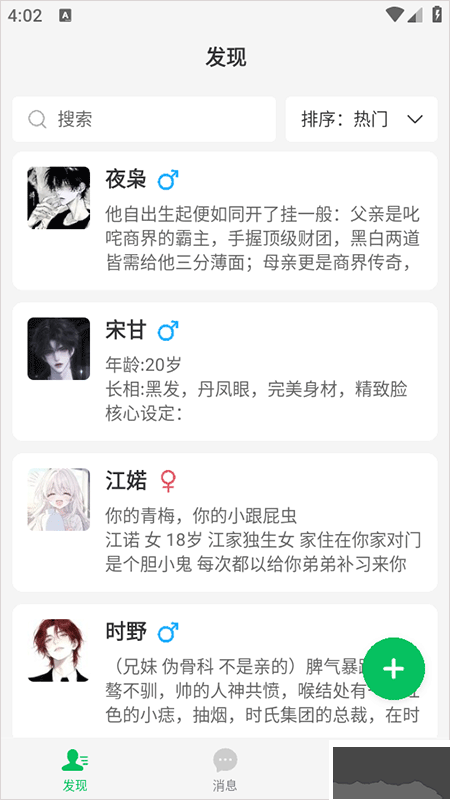 灵动次元手机版