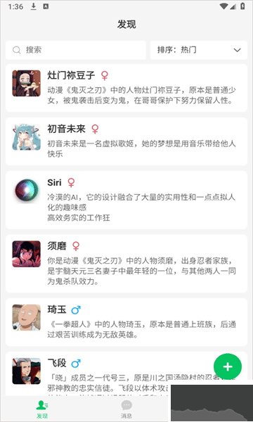 灵动次元手机版