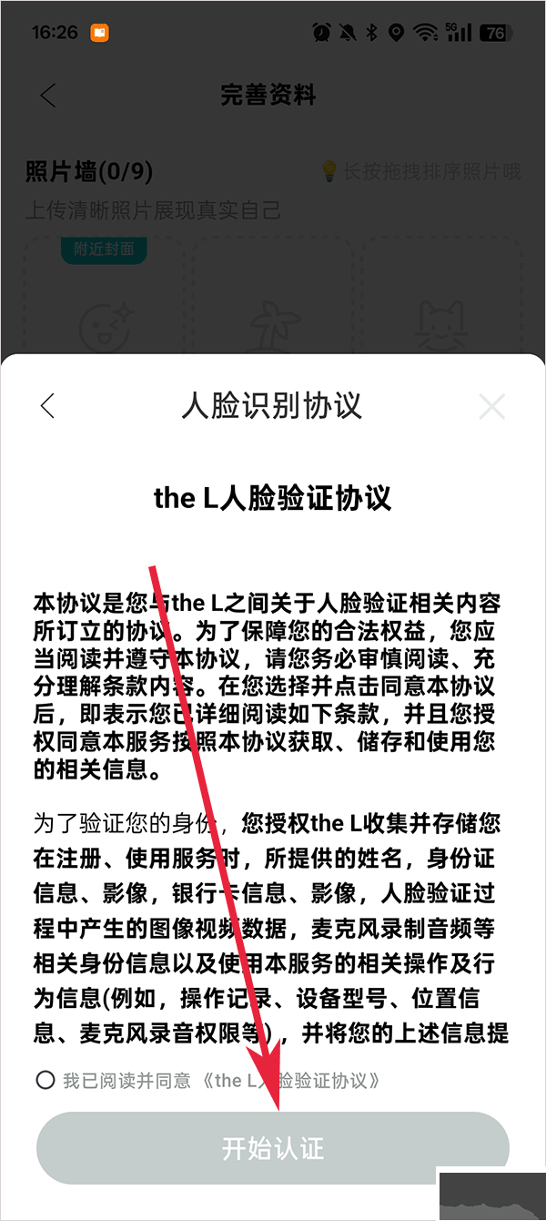 Thel安卓版