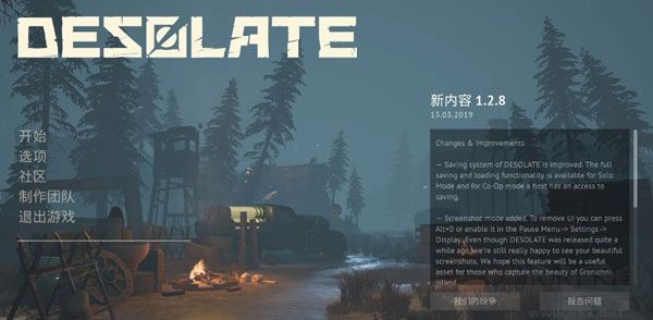 荒无人烟（DESOLATE）
