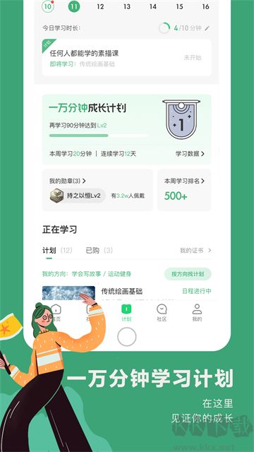 网易公开课App