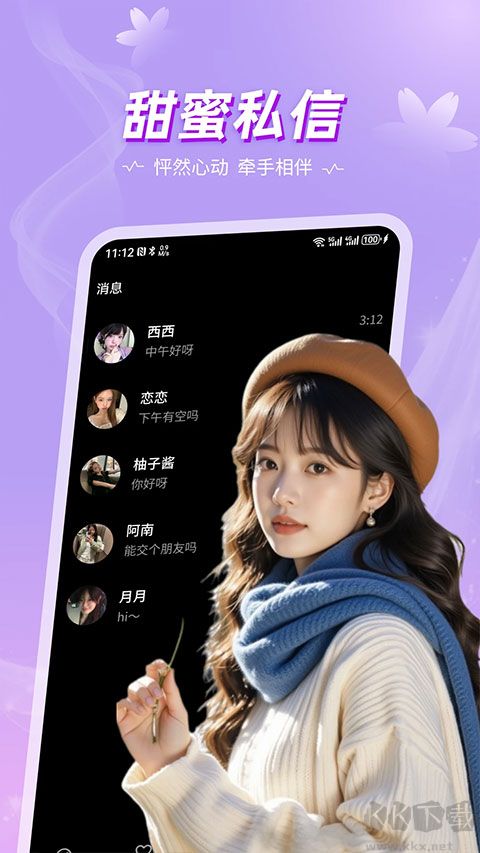 奢陌最新版
