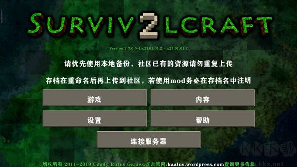 生存战争巨兽岛官方版