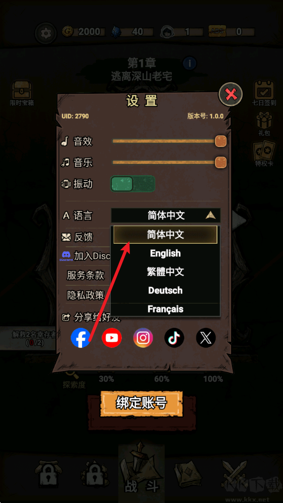 诡域撤离内购版