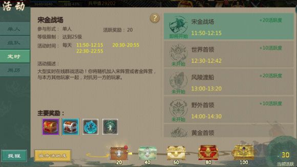 剑网1归来官方版