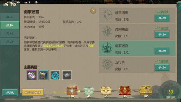 剑网1归来官方版