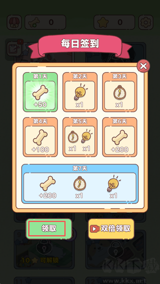 整理来解压内置菜单版