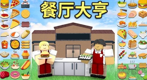 roblox手机版