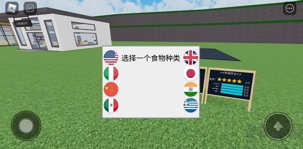roblox手机版