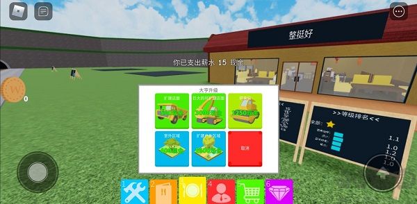 roblox手机版