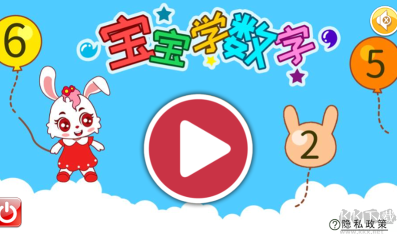宝宝学数字最新版