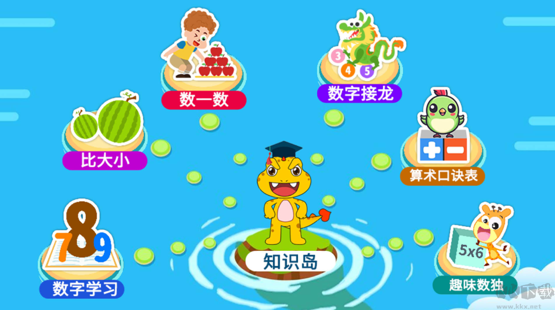 宝宝学数字最新版