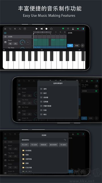 音乐制作工坊免费版