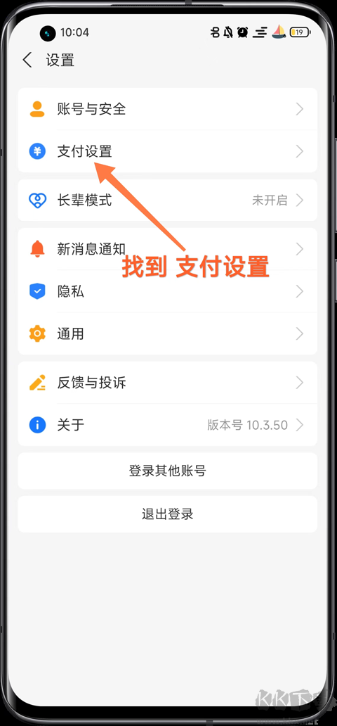 美颜通软件