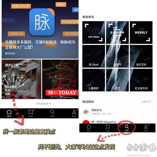 红板报app