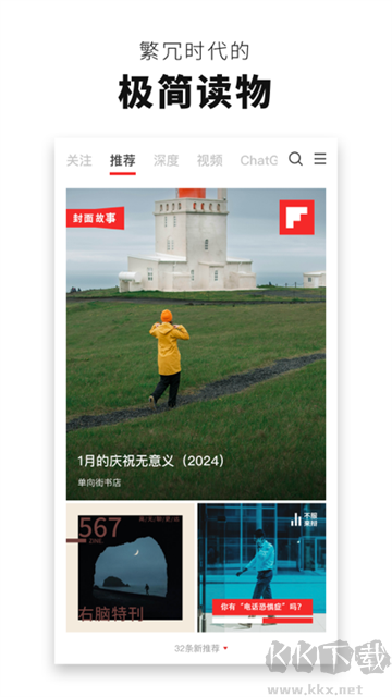 红板报app