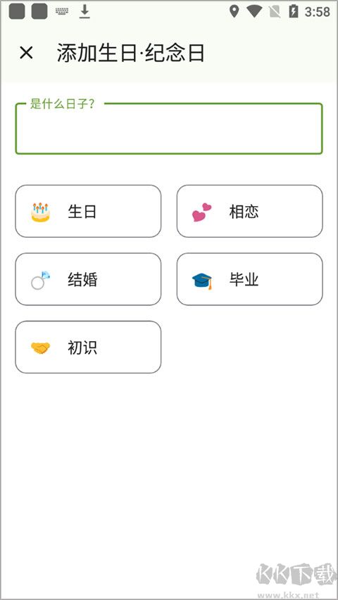 一叶日历最新版