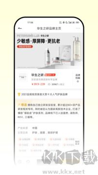 CiE美妆创新展app官方版