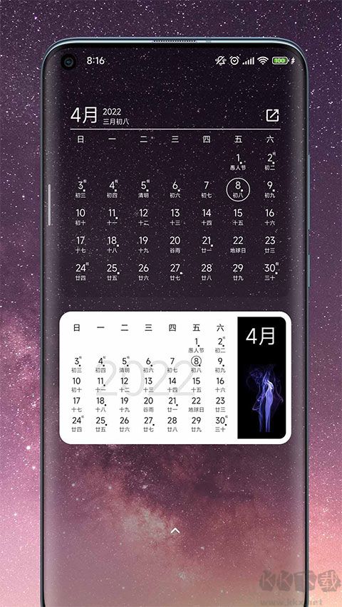 一叶日历最新版
