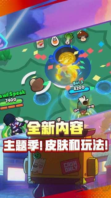 荒野乱斗最新版