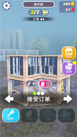拆家我最强无限金币版