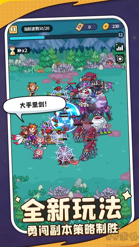 热血英雄团免广告版