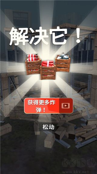 拆家我最强无限金币版