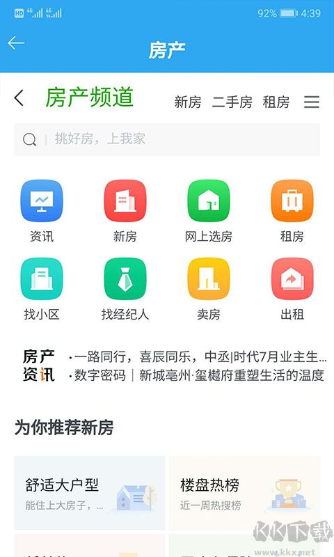 我家亳州最新版