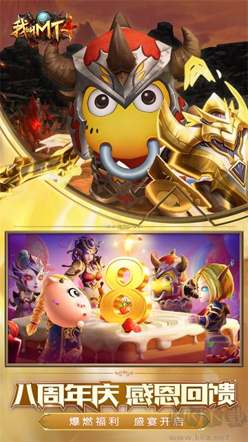 我叫mt4手游