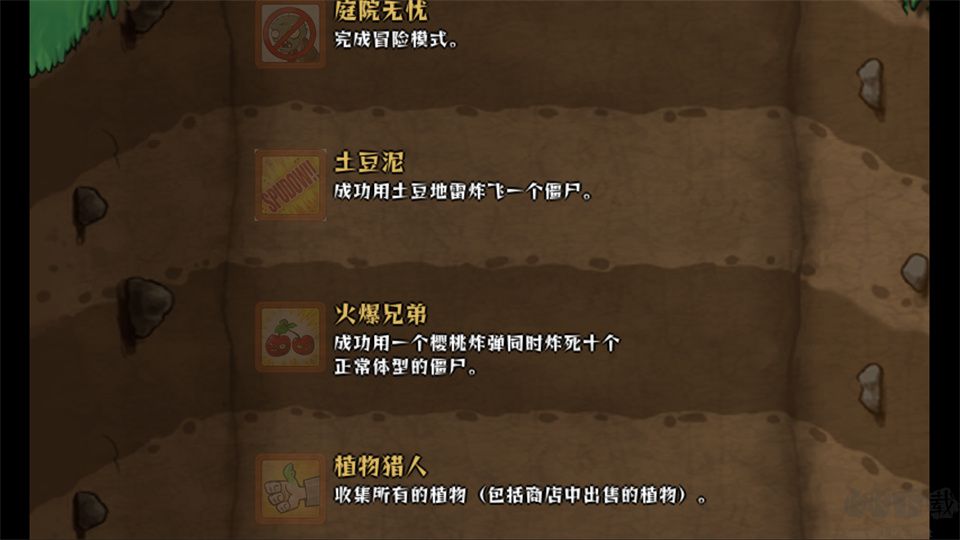 植物大战僵尸环保使命重置版