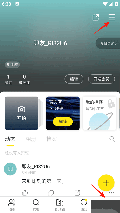 即刻App最新版