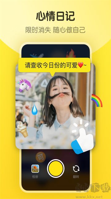即刻App最新版
