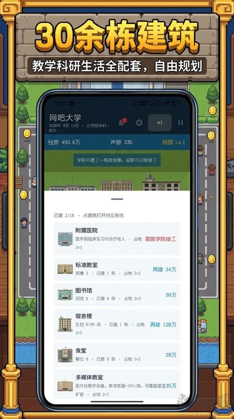 校长我来当2