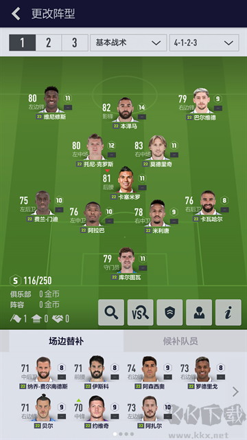 FC Online（FIFA Online4）