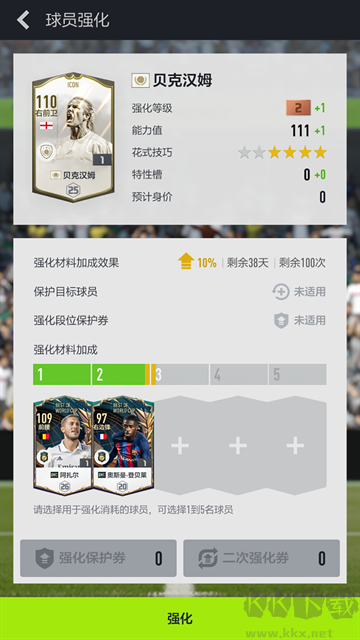 FC Online（FIFA Online4）