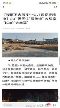 每日湘见app