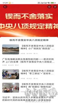 每日湘见app