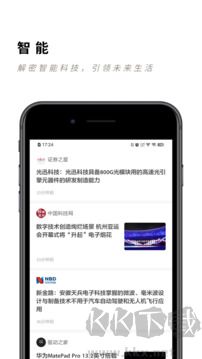 片刻科技app官方版