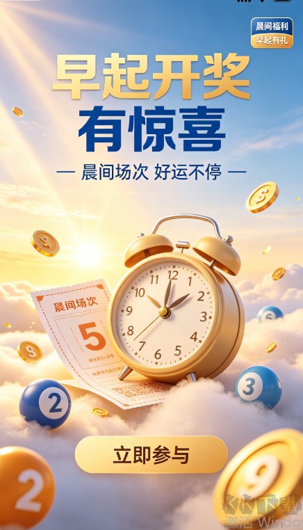 大集汇娱乐彩票最新版