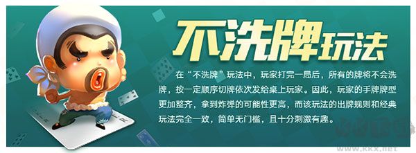欢乐斗地主官方版